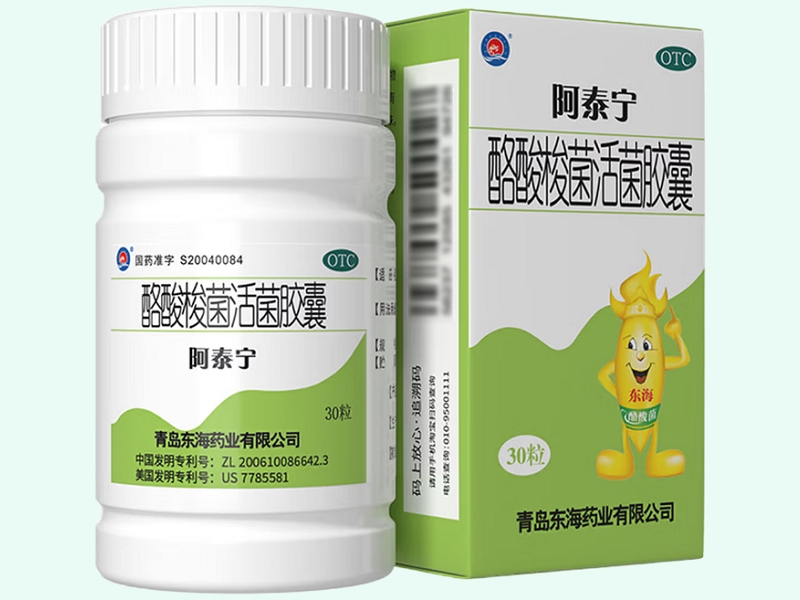 酪酸梭菌活菌胶囊(阿泰宁)