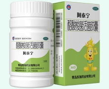 阿泰宁价格对比 酪酸梭菌活菌胶囊 30粒