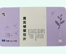 修正黄芪破壁饮片价格对比 20袋