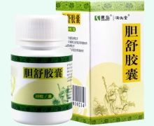 胆舒胶囊价格对比 康弘