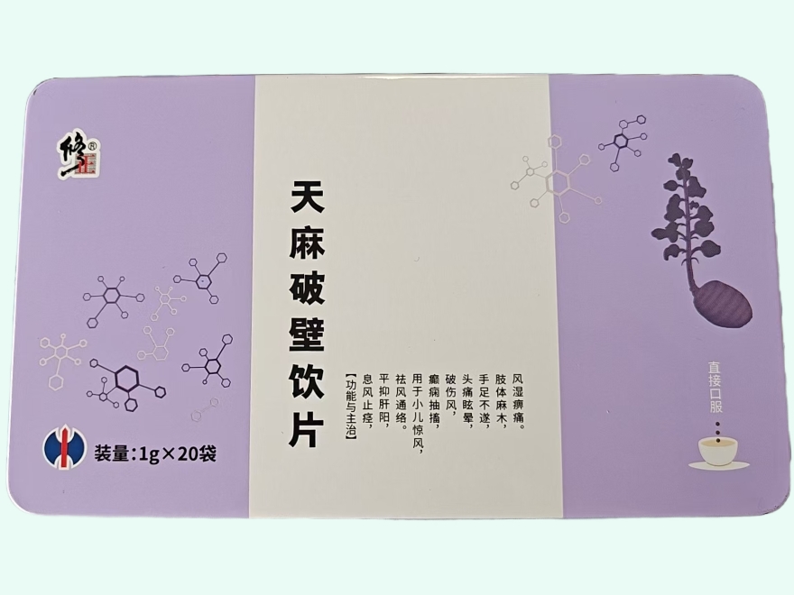 天麻破壁饮片(修正)
