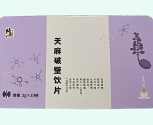 修正天麻破壁饮片价格对比 20袋
