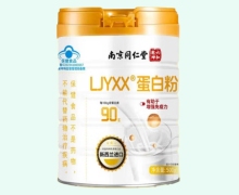 LJYXX蛋白粉价格对比 南京同仁堂