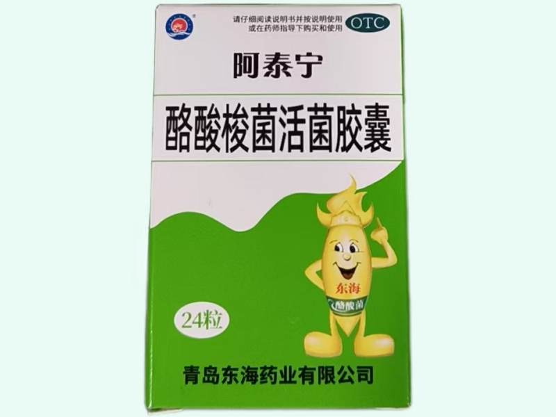 酪酸梭菌活菌胶囊(阿泰宁)