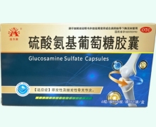 盛杰奥硫酸氨基葡萄糖胶囊价格对比 24粒