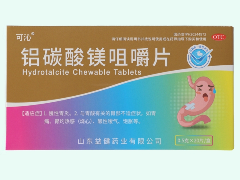 铝碳酸镁咀嚼片(可沁)