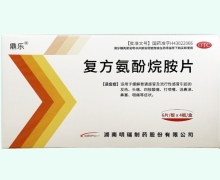 鼎乐复方氨酚烷胺片价格对比 24片