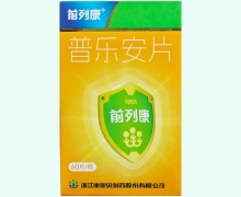 前列康普乐安片价格对比 60片 RX版