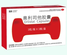 顶俏奥利司他胶囊价格对比 9粒 明瑞制药