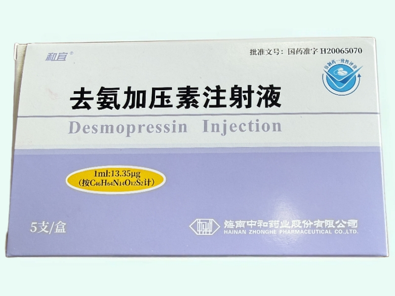 去氨加压素注射液(和宜)