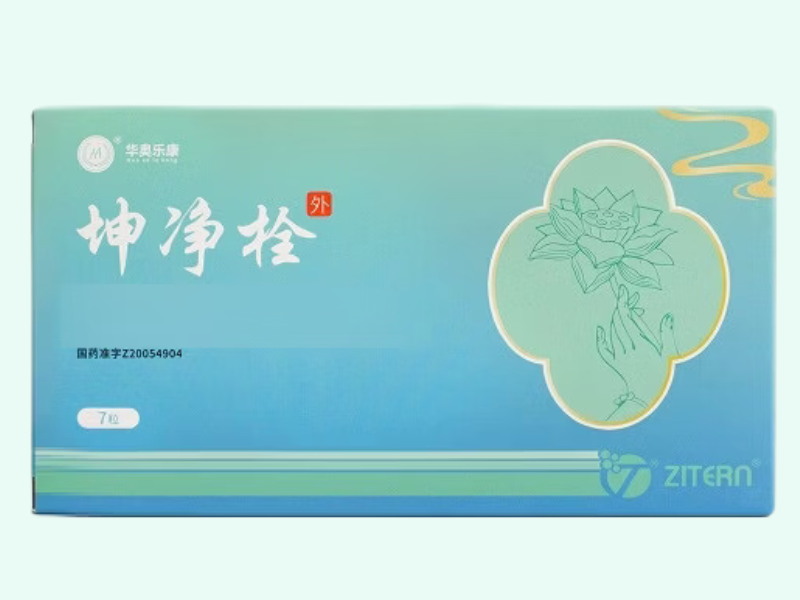 坤净栓(华奥乐康)