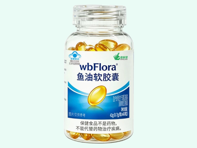 wbFlora®鱼油软胶囊(柏客健)