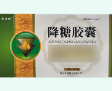 康滋健降糖胶囊价格对比 36粒