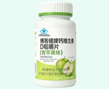 博客健牌钙维生素D咀嚼片(青苹果味)价格对比 100片