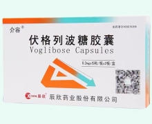伏格列波糖胶囊价格对比 介容