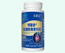 谷康见博客健氨糖软骨素钙片价格对比