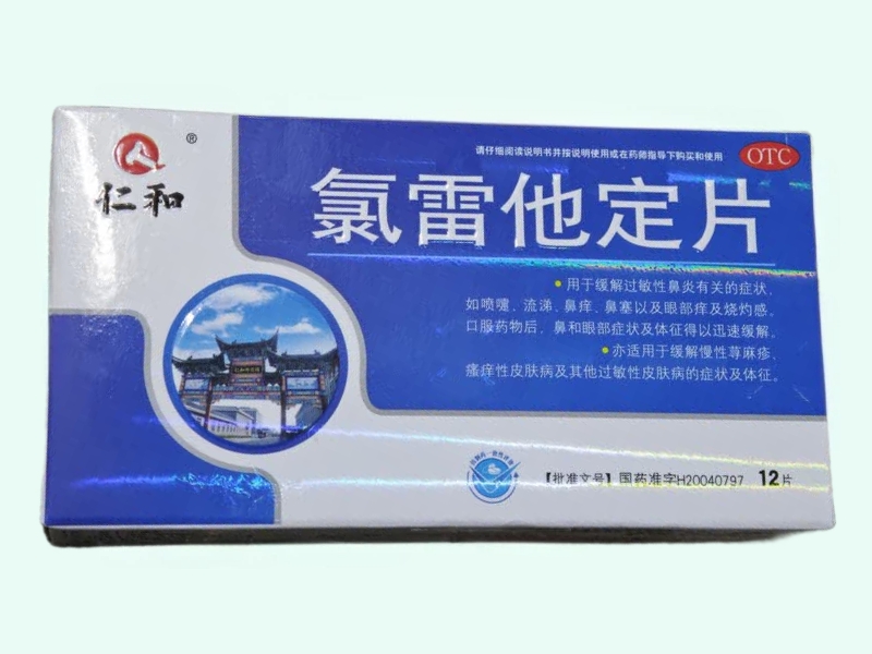 氯雷他定片(仁和/舍泰)