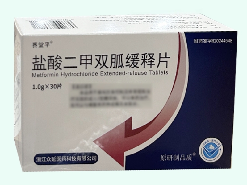盐酸二甲双胍缓释片(赛堂平)