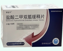 赛堂平盐酸二甲双胍缓释片价格对比 30片