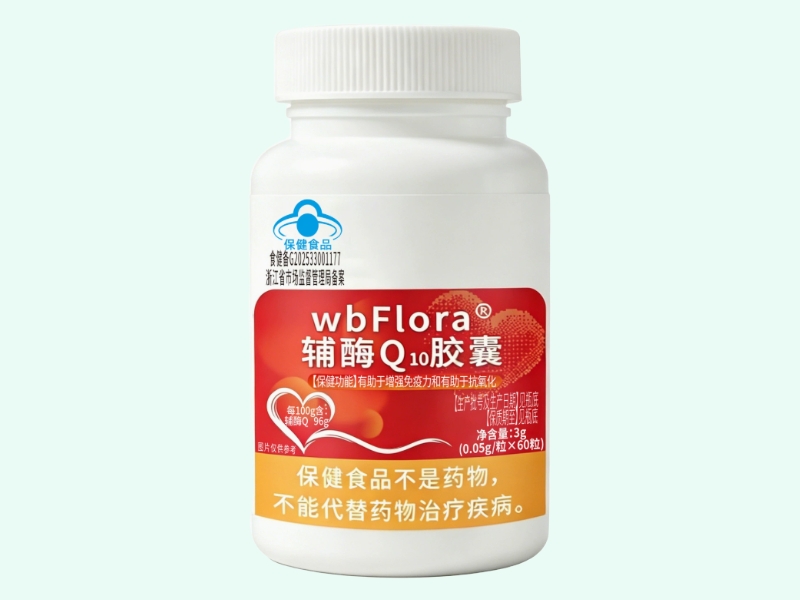 wbFlora®辅酶Q10胶囊