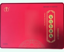 孙御医安宫牛黄丸价格对比 6丸(培植牛黄) 青松药业
