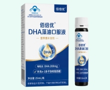 佰倍优DHA藻油口服液价格对比 25ml