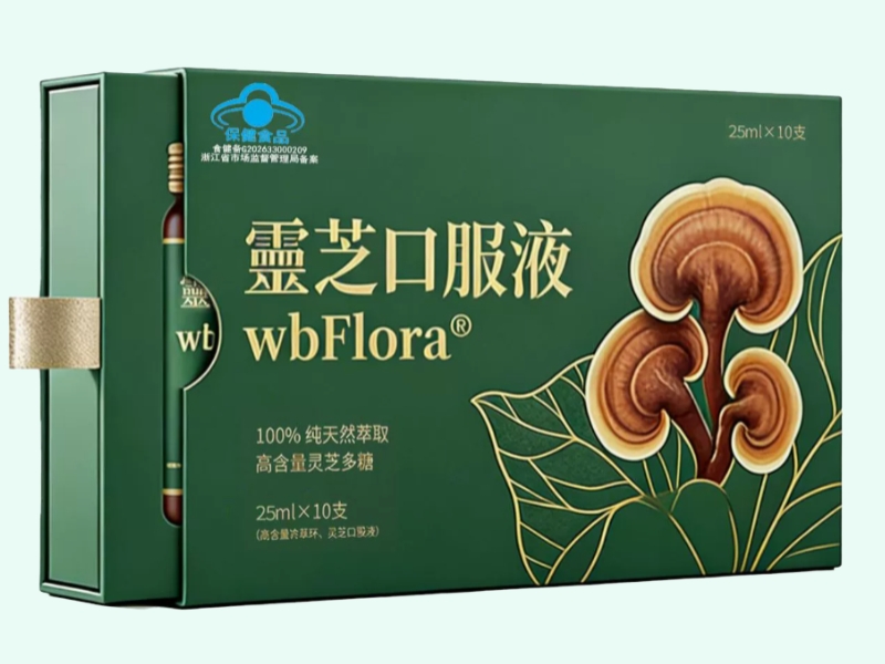 wbFlora®灵芝口服液