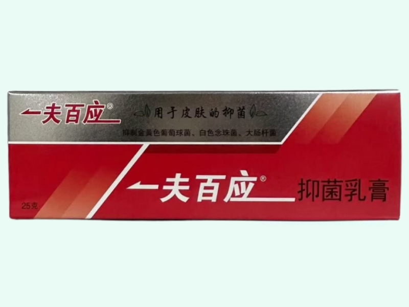 一夫百应抑菌乳膏