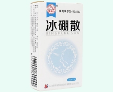 紫金山冰硼散价格对比 3g
