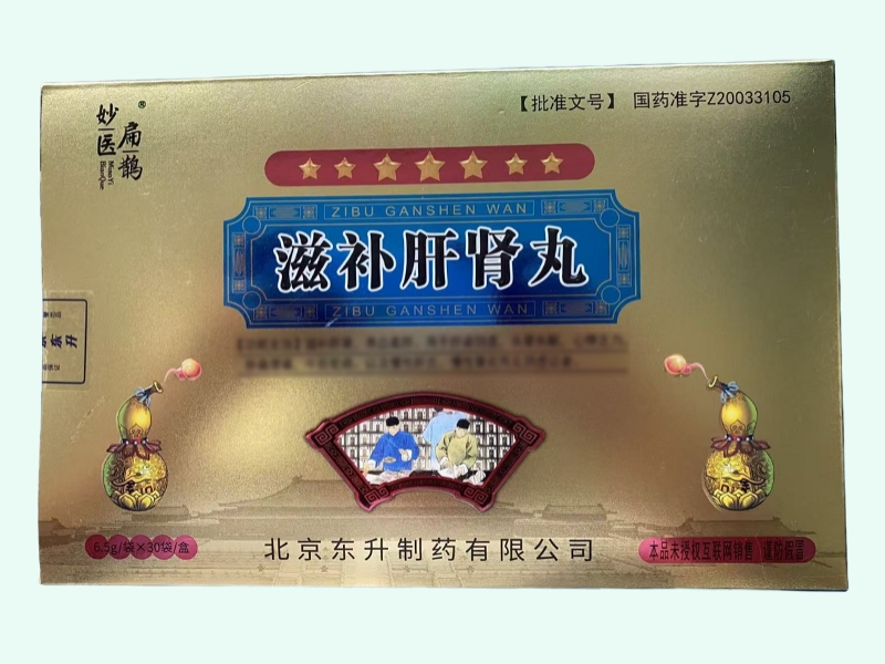 滋补肝肾丸(妙医扁鹊)