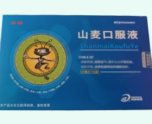 山麦口服液价格对比