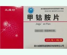 甲钴胺片价格对比 30片 兰维舒
