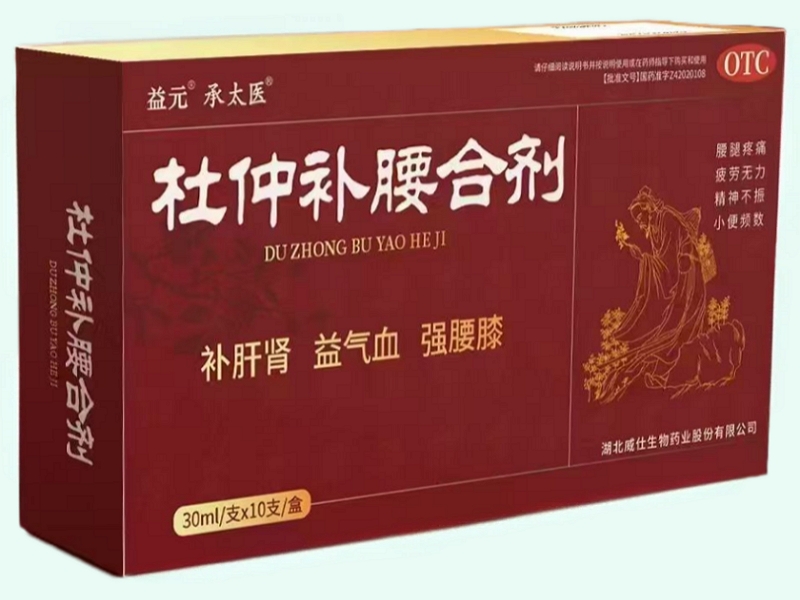 杜仲补腰合剂(益元/承太医)