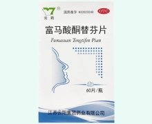 云药富马酸酮替芬片价格对比 60片
