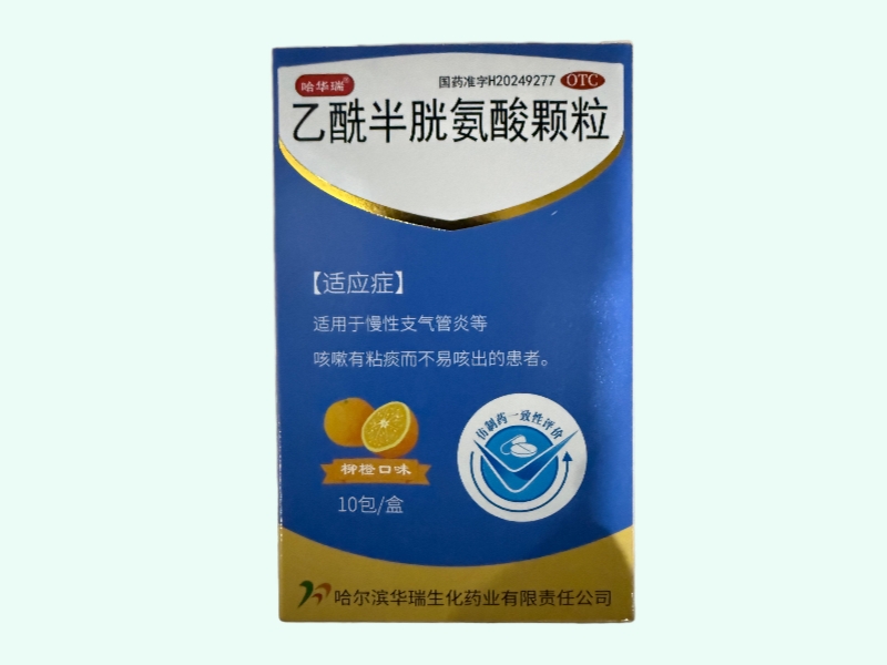 乙酰半胱氨酸颗粒(哈华瑞)