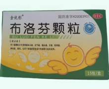 金优彤布洛芬颗粒价格对比 0.2g*15包