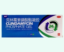 鑫烨克林霉素磷酸酯凝胶价格对比 25g