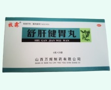 舒肝健胃丸价格对比 20袋 牧霖