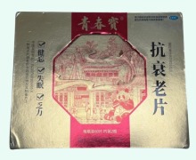 青春宝抗衰老片价格对比 60片*2瓶