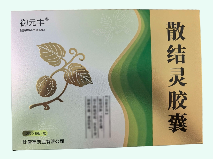 散结灵胶囊(御元丰)