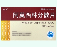 三九阿莫西林分散片价格对比 27片