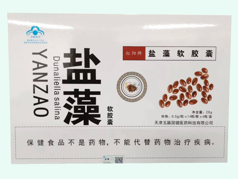 红阳牌盐藻软胶囊