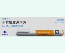利拉鲁肽注射液价格对比 利鲁平