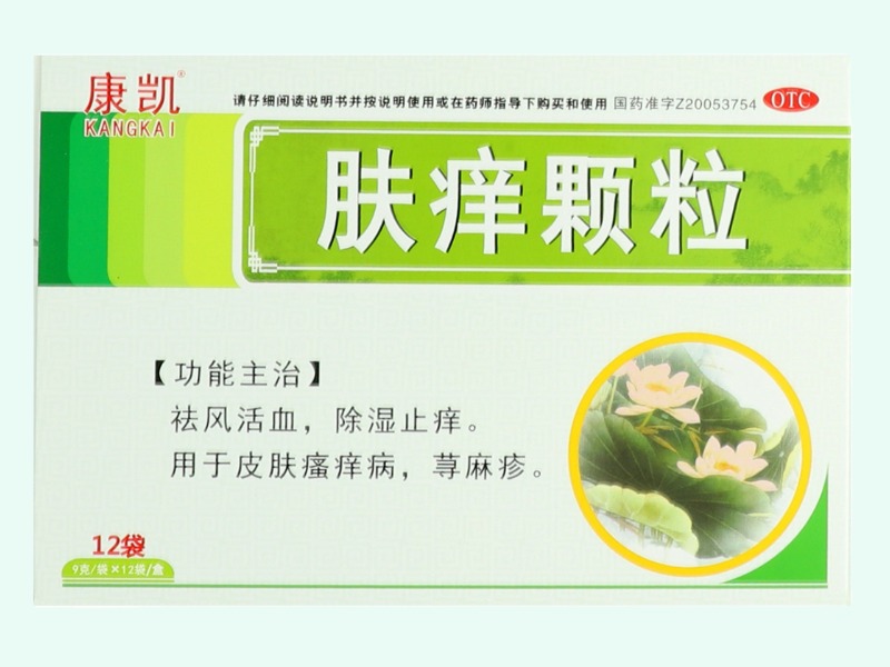 肤痒颗粒(康凯)