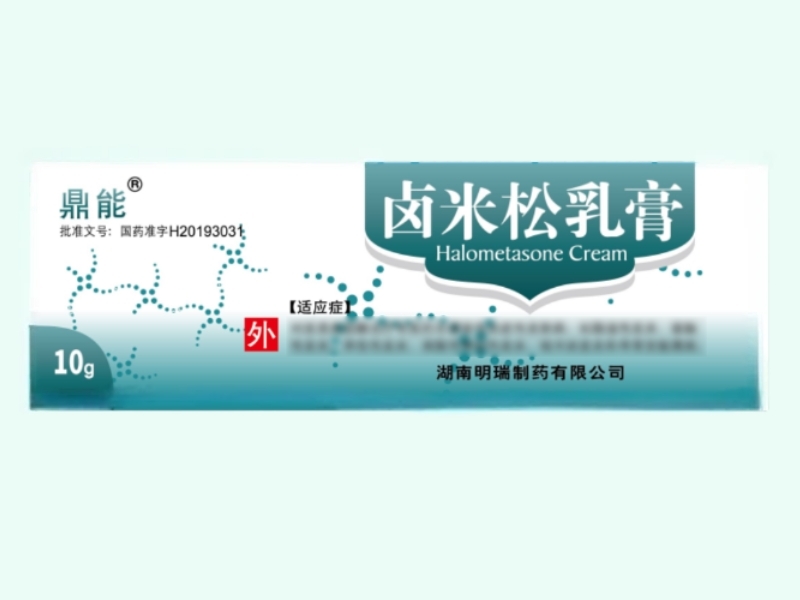 卤米松乳膏(鼎能)