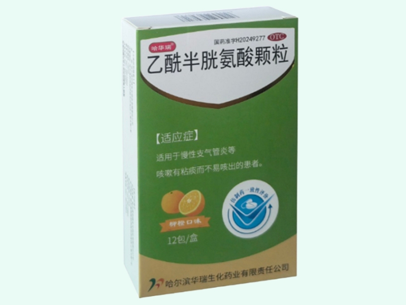 乙酰半胱氨酸颗粒(哈华瑞)