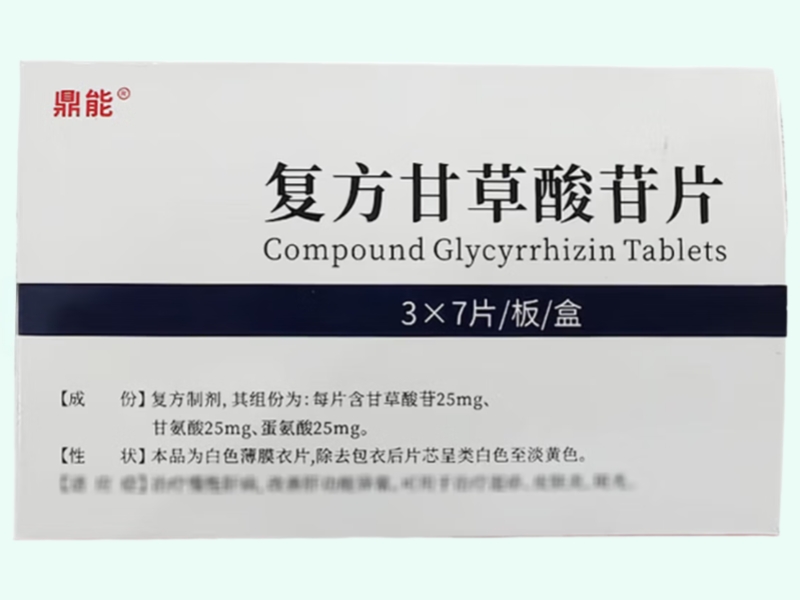 复方甘草酸苷片(鼎能)