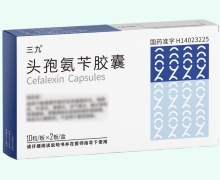 三九头孢氨苄胶囊价格对比 20粒