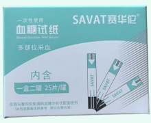 赛华佗血糖试纸价格对比 50片