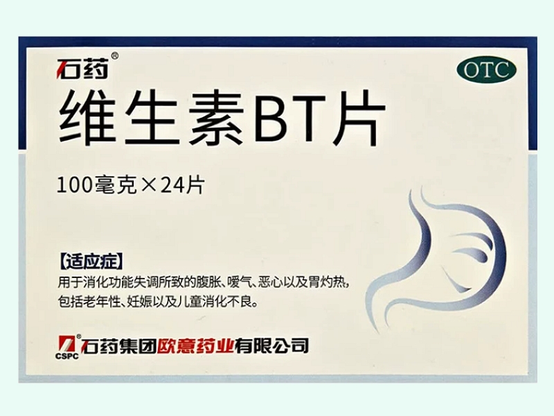 维生素BT片(石药)